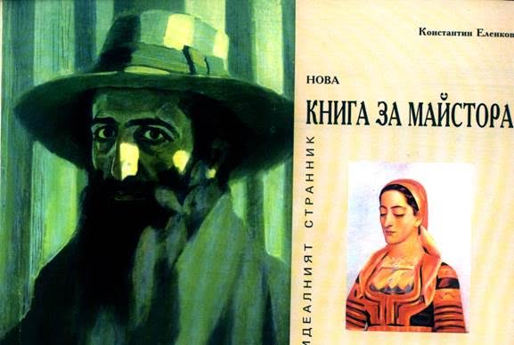 Аудиогид представя живота и шедьоврите на Майстора 1 audiomaistora