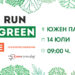ЧЕЗ дава подарък на всеки, регистрирал се за електронна фактура на Run Green