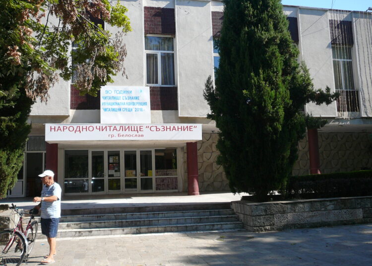 beloslav chitalishte