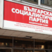 На “Позитано” 20 решават водачите на листи. Вижте кои са