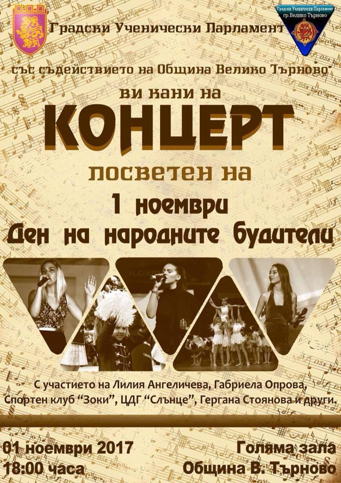 С концерт ученици събират средства за 13-годишната Никол