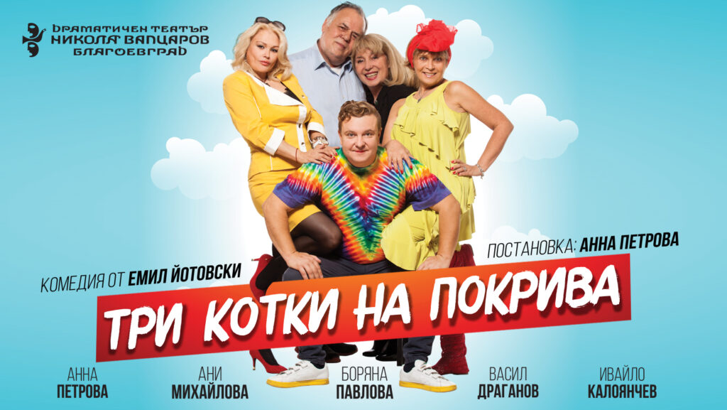 cover TrikotkiNapokriva