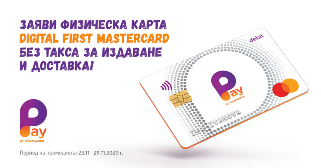 debit card