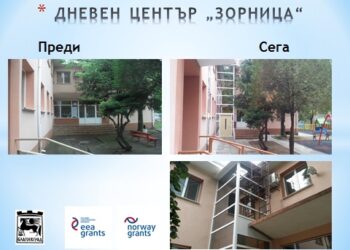 Център за деца със сензорна стая