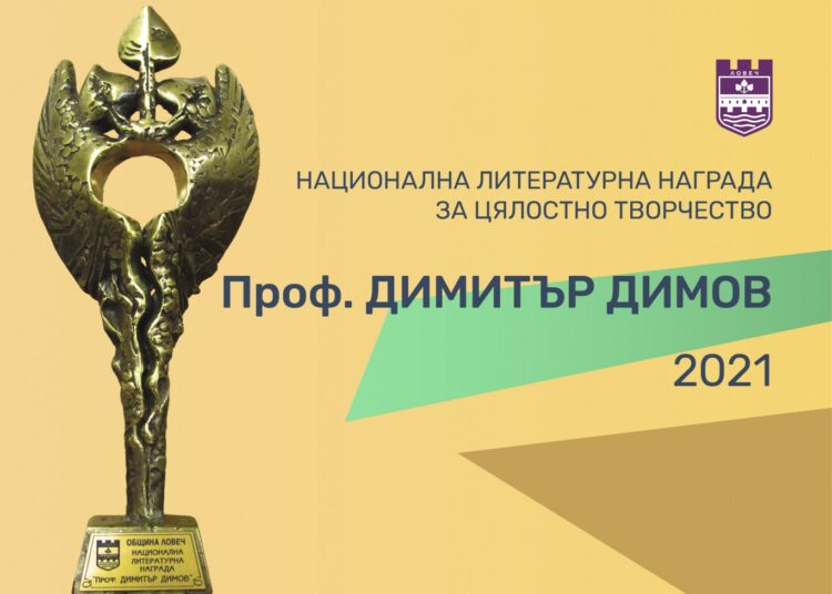 Снимка: Община Ловеч
