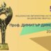 8 писатели с номинации за престижна награда