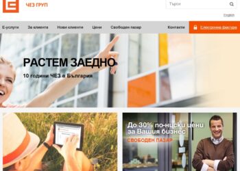 330 000 клиенти на ЧЕЗ избраха електронната фактура