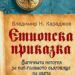 Роман на преподавател в ЮЗУ е най-превежданата родна книга за 2018 г. 8 Роман на преподавател в ЮЗУ е най-превежданата родна книга за 2018 г.