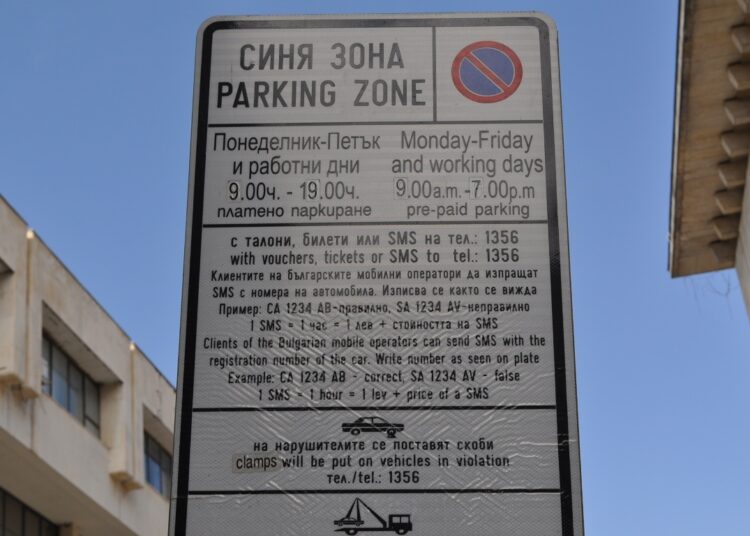 Безплатен паркинг в столицата само в неделя 1 e62390eab76d8d815d7af452eacdfa37 18