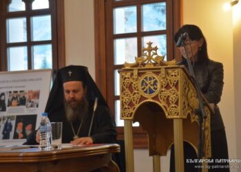 С конференция и изложба отбелязаха 125 г. Неврокопска епархия