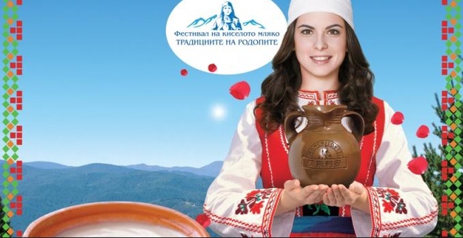 Момчиловци кани на фестивал на киселото мляко