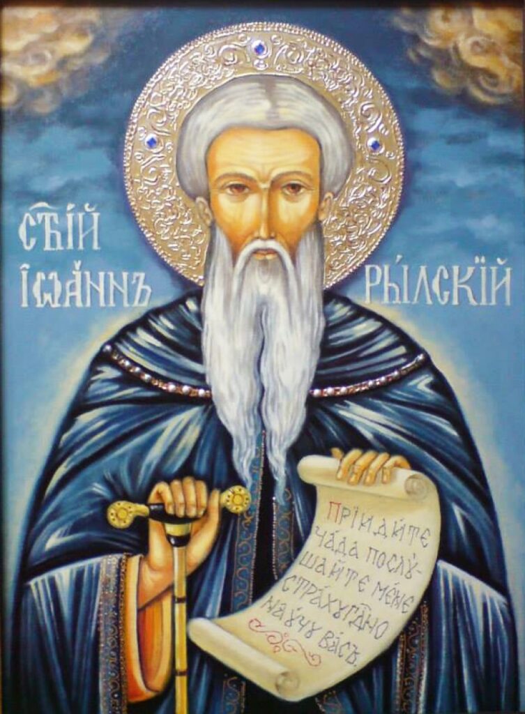 full ikona ivan rilski