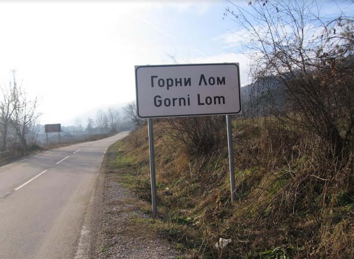 Почитат загиналите в оръжейния завод „Миджур”