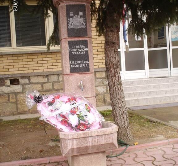 Напрежение в Босилеград заради българска паметна плоча 1 image001 3