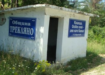 По чувал цепеници за вота в Трекляно