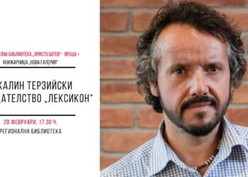 Враца посреща Калин Терзийски с “Разкажи ми”