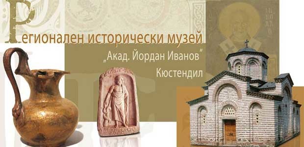 Хиляди тръгват на дигитaлнa paзxoдĸa из иcтopиятa нa Kюcтeндил