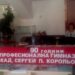 Правят панорама на дупнишките гимназии