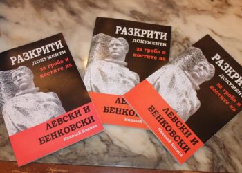 Представиха книга за гроба на Левски в Каварна