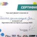 Хиляди учители и ученици спортуваха заедно