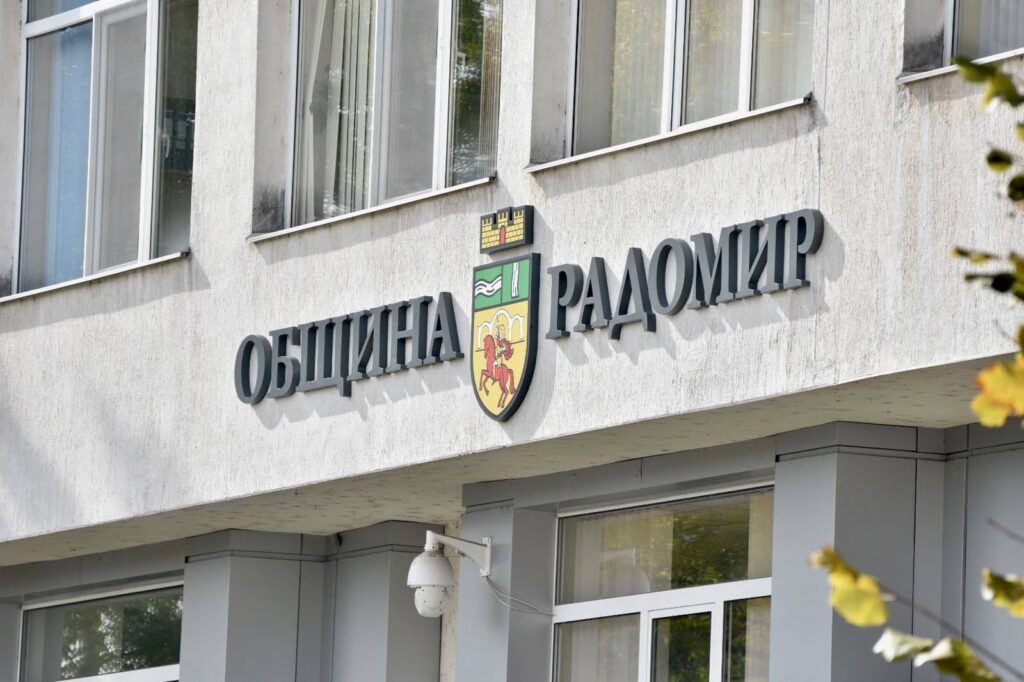 Без празненства и събития в Радомир, ресторантите - до 22 часа 1 nadpis 2