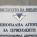 НАП предупредиха: Три условия за по-малко дължими данъци