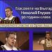 Световни оперни звезди пеят в Горна Оряховица 8 Световни оперни звезди пеят в Горна Оряховица