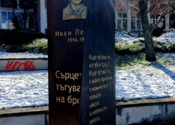 Честват 100 години от рождението на Иван Пейчев