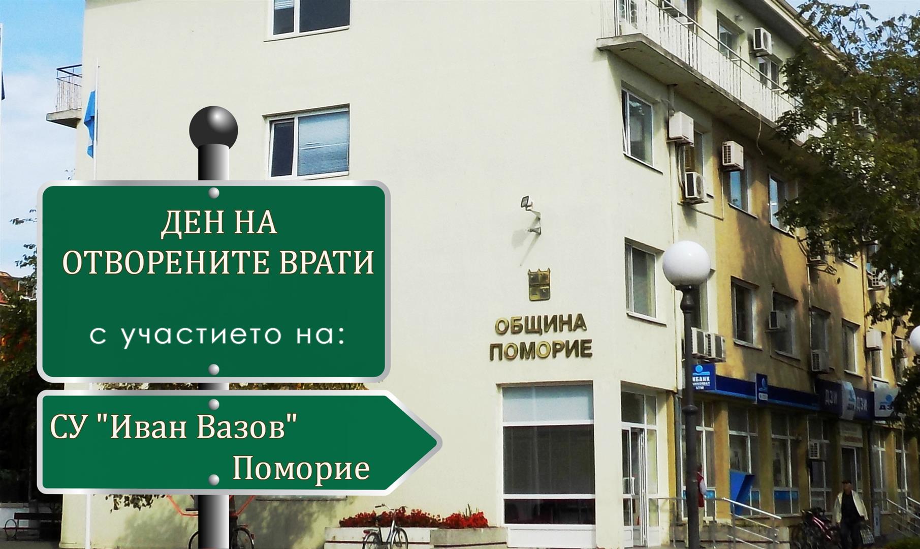 Ученик става кмет за ден в Поморие