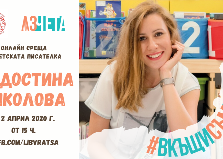 radinikolova