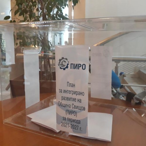 Свищов събира идеи за развитието си в пощенска кутия ПИРО