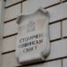 Посрещат столичните общинари с протест