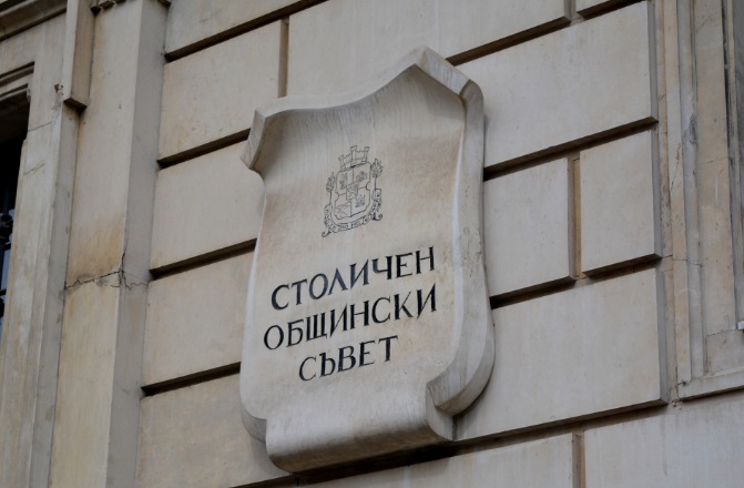 Как се става почетен гражданин на София