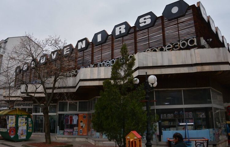 Финални преговори за знакова инвестиция във Враца 1 suvenirnatapalatavratza 840x480 2