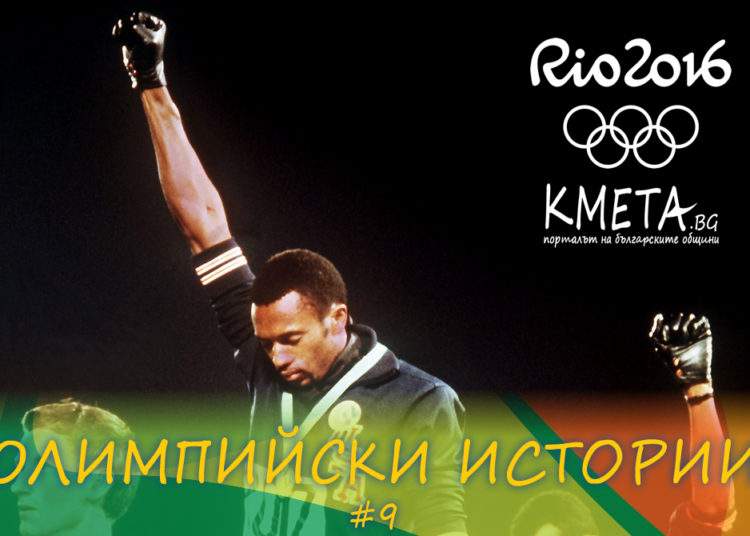 tommie smith John Carlos black power salute.fw