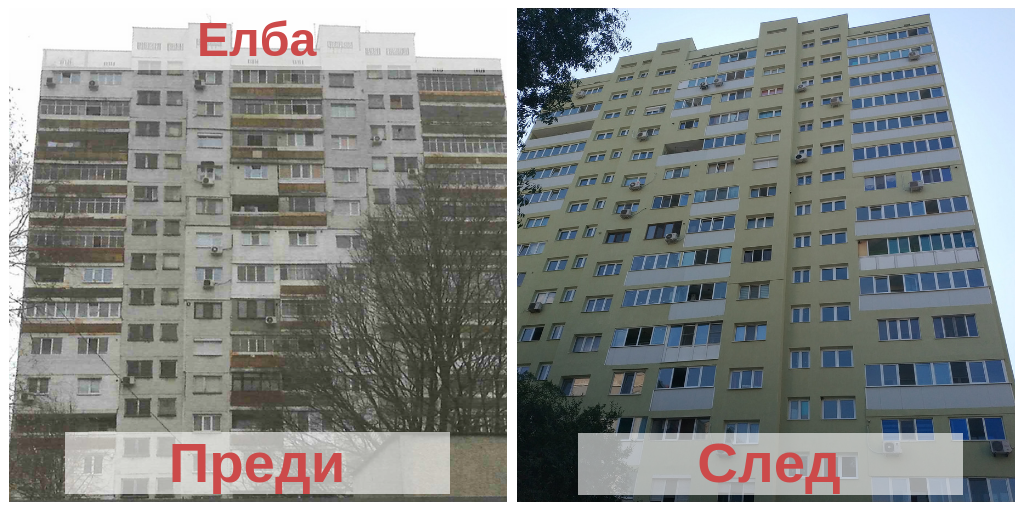 Още два санирани блока в Русе