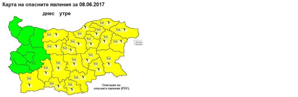 Порой и гръмотевици в 21 области 1 valejiii