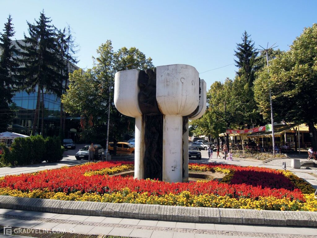 velingrad 1