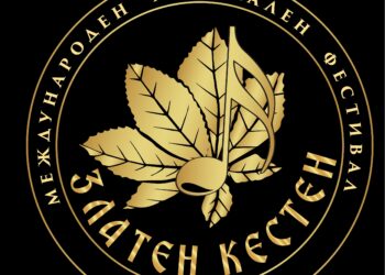Площад става сцена на „Златен кестен” в Деня на независимостта