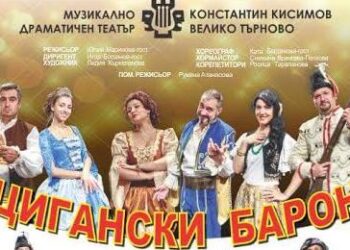 “Цигански барон” с втора премиера в старата столица