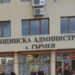 Ремонтират улици в гърменски села за над 1 млн. лв. 8 Ремонтират улици в гърменски села за над 1 млн. лв.