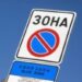 Паякът дебне за паркирали по тротоари и градинки в Бургас