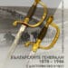 Нова книга разкрива тайни за българските генерали