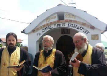 Пернишко село отбелязва Деня на Паисий Хилендарски