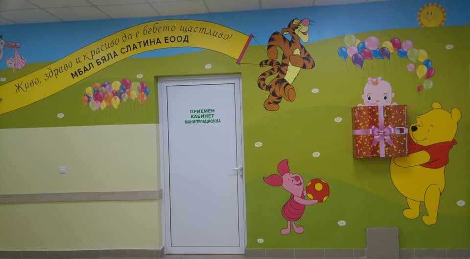 Модерно родилно отделение вече в Бяла Слатина