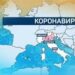 Световната здравна организация: Коронавирусът е пандемия 8 Световната здравна организация: Коронавирусът е пандемия