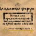 Младежи правят уъркшоп за личностно развитие и изкуство на общуване