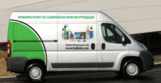 В Стара Загора събират опасни отпадъци два дни 1 Снимка: Община Стара Загора