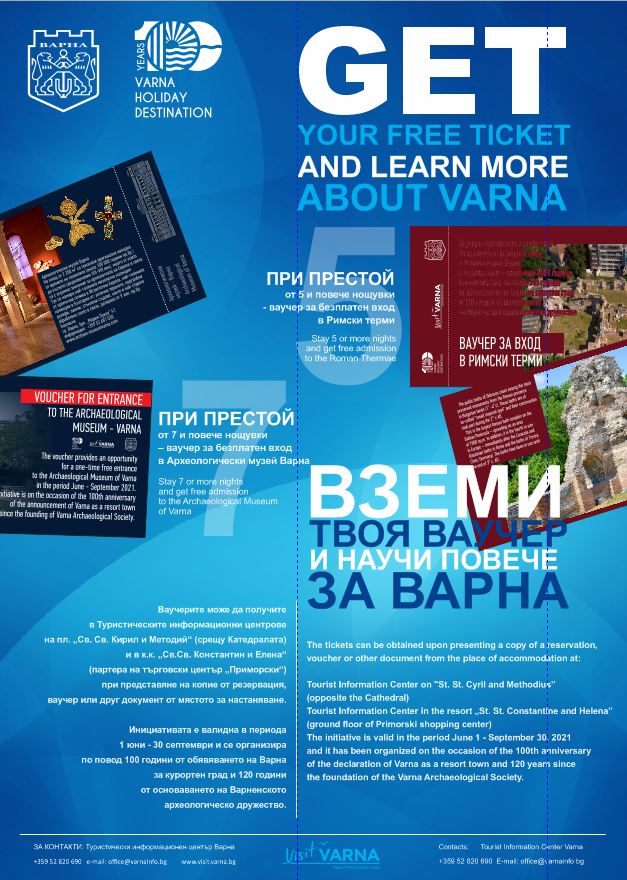 Безплатен вход за музеи за туристите във Варна 1 Снимка: Община Варна