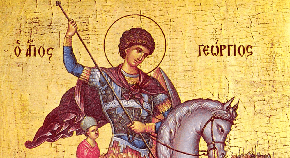 свети георги гергьовден